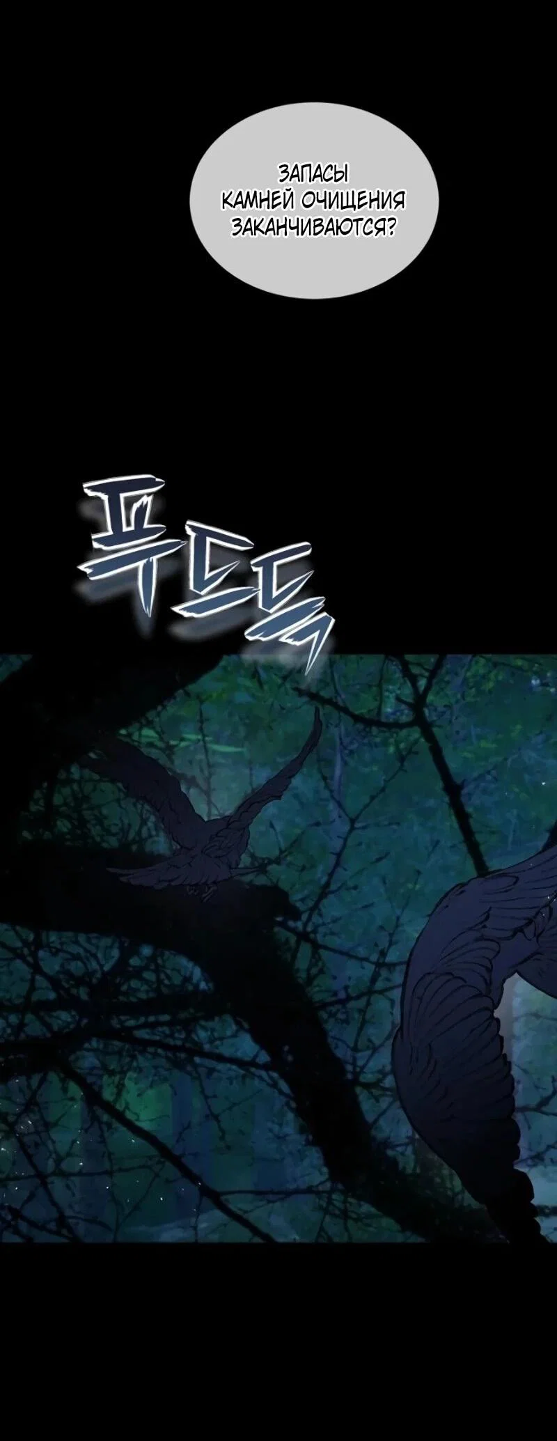 Манга Жених продолжает пытаться меня воспитывать - Глава 26 Страница 2