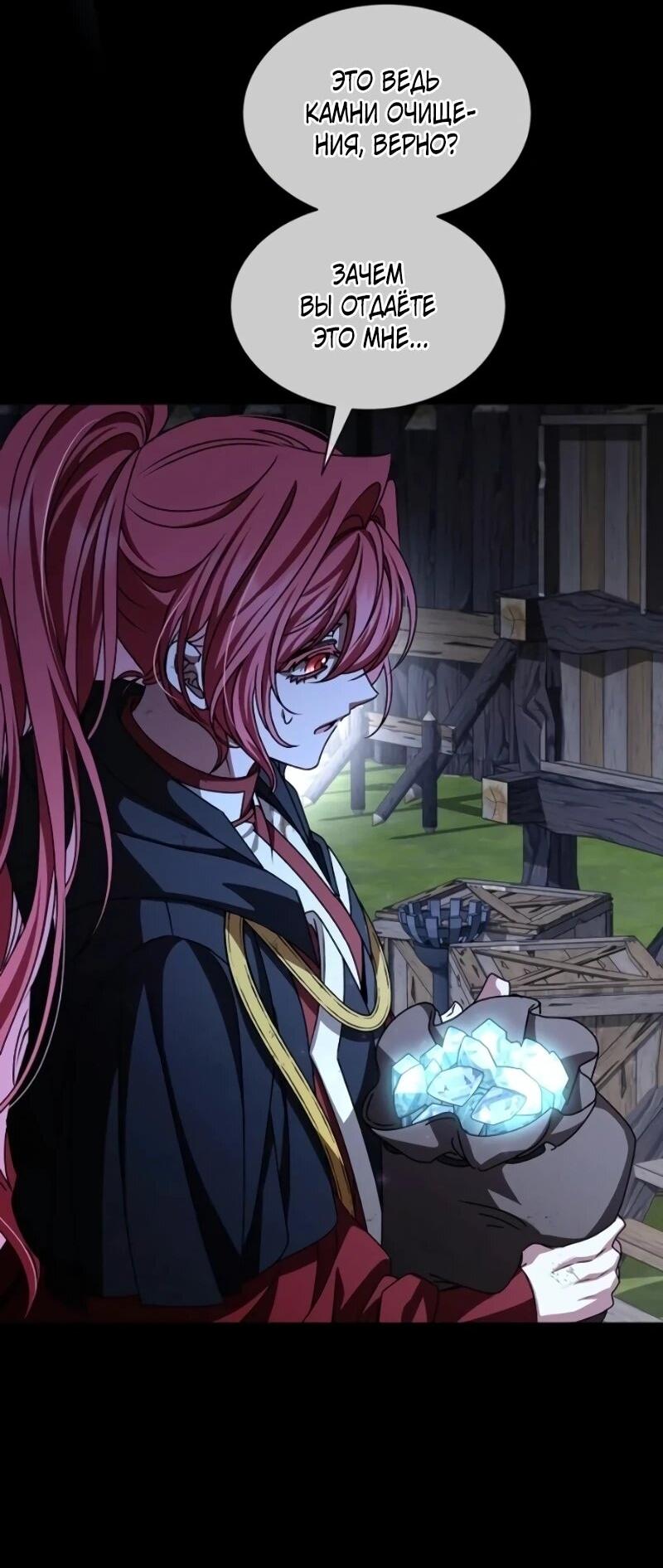 Манга Жених продолжает пытаться меня воспитывать - Глава 26 Страница 21