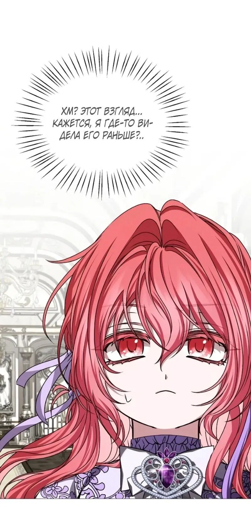 Манга Жених продолжает пытаться меня воспитывать - Глава 25 Страница 30