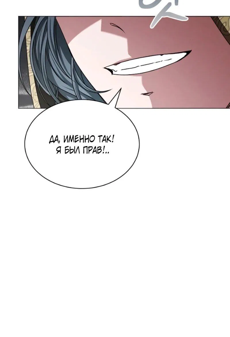 Манга Жених продолжает пытаться меня воспитывать - Глава 25 Страница 52