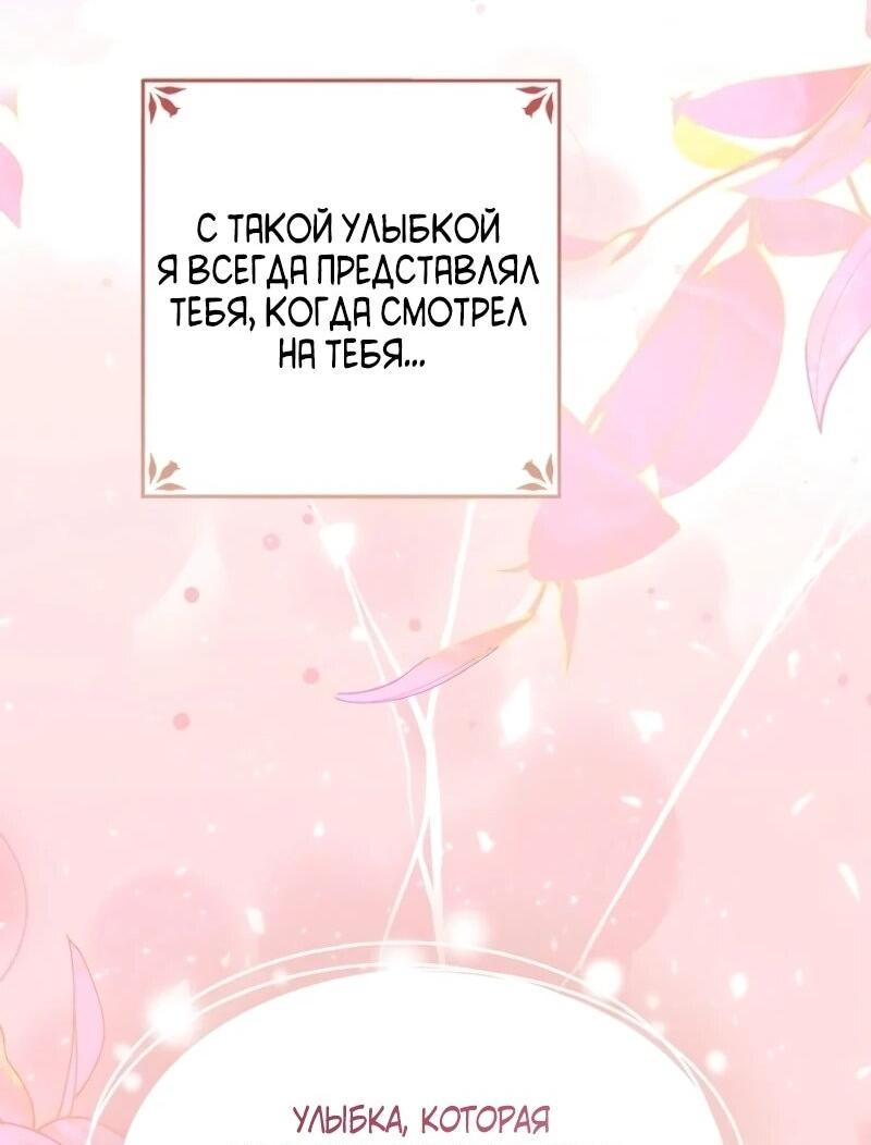 Манга Жених продолжает пытаться меня воспитывать - Глава 25 Страница 18