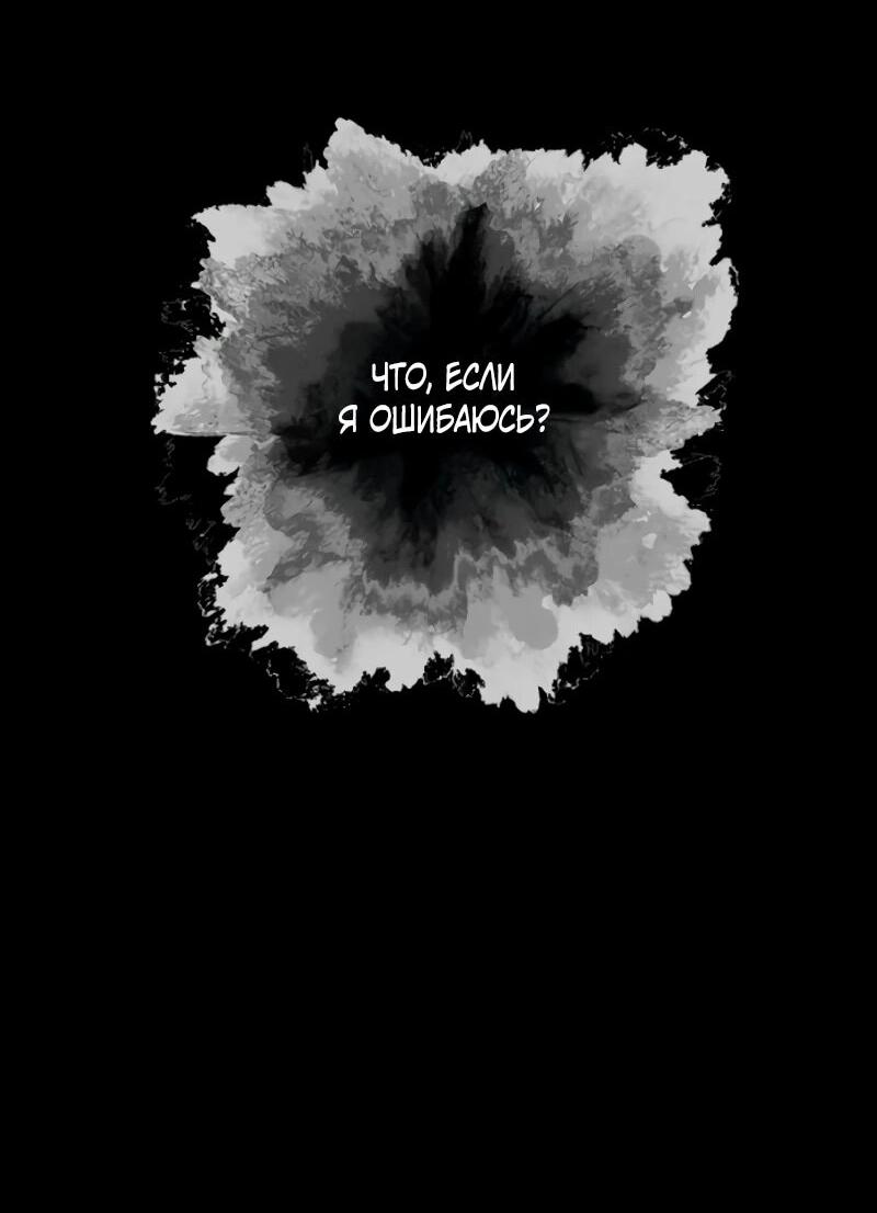 Манга Жених продолжает пытаться меня воспитывать - Глава 25 Страница 23