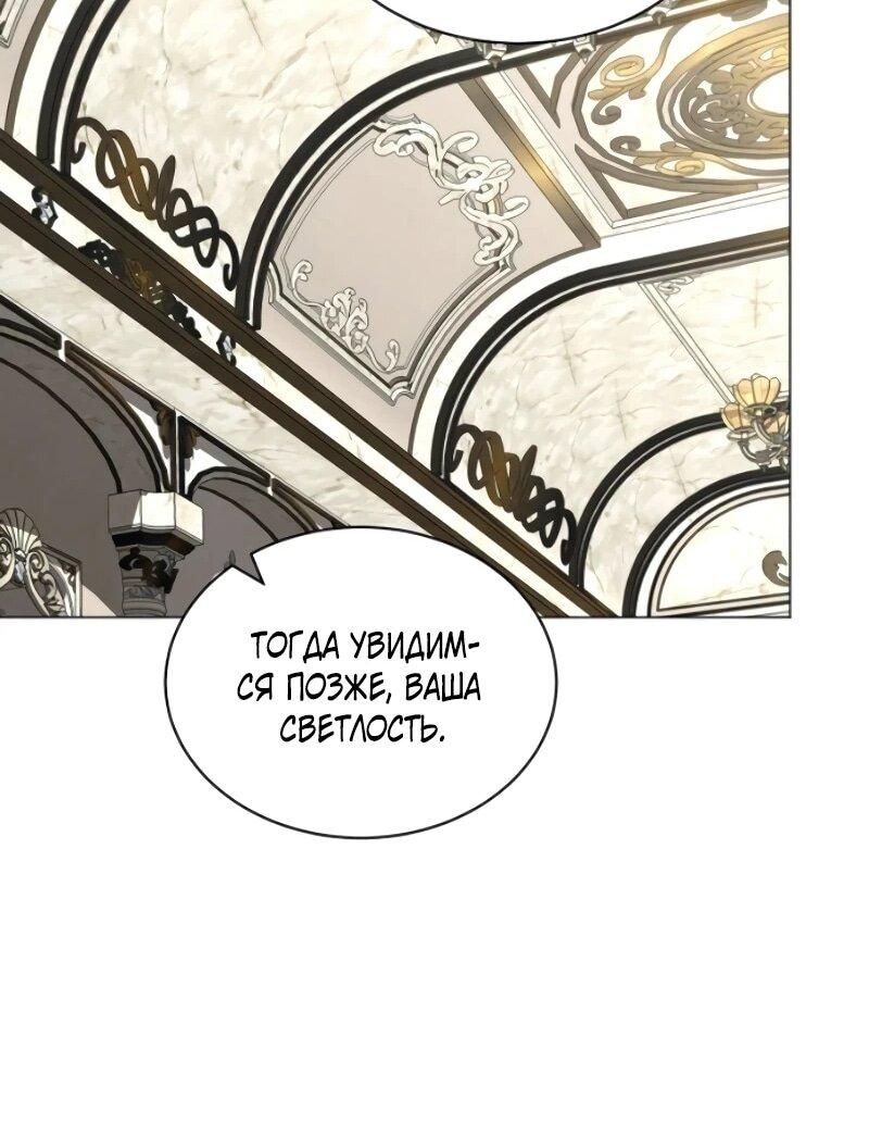 Манга Жених продолжает пытаться меня воспитывать - Глава 25 Страница 37