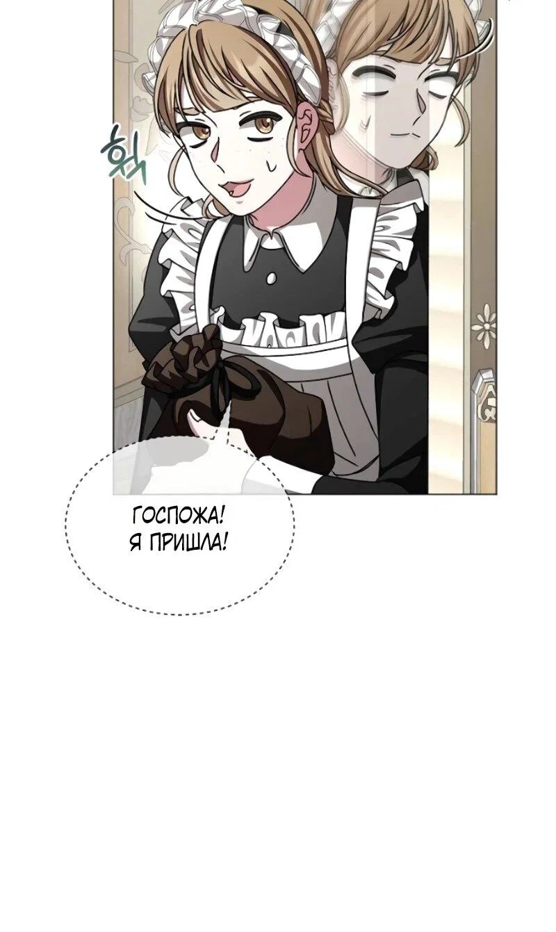 Манга Жених продолжает пытаться меня воспитывать - Глава 25 Страница 76