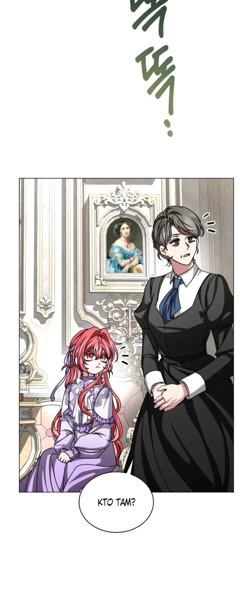 Манга Жених продолжает пытаться меня воспитывать - Глава 25 Страница 42