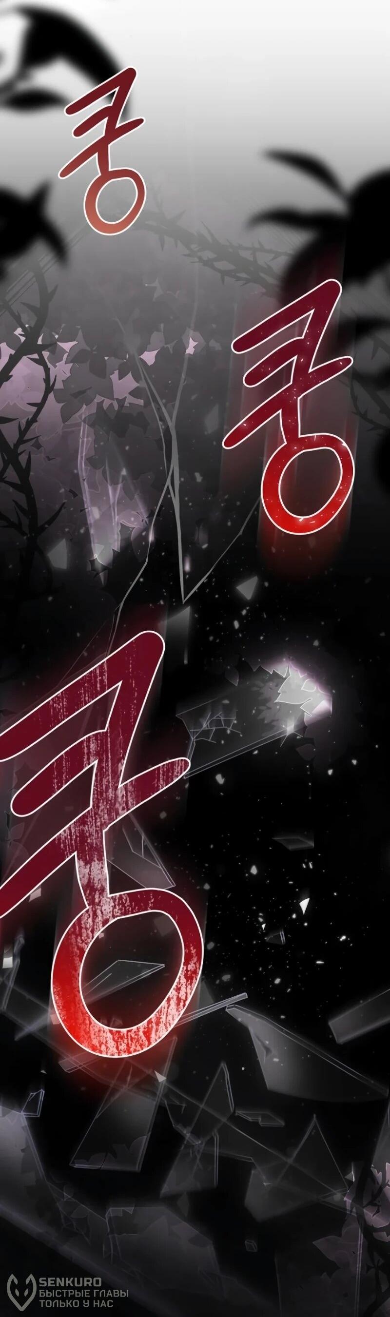 Манга Жених продолжает пытаться меня воспитывать - Глава 25 Страница 21