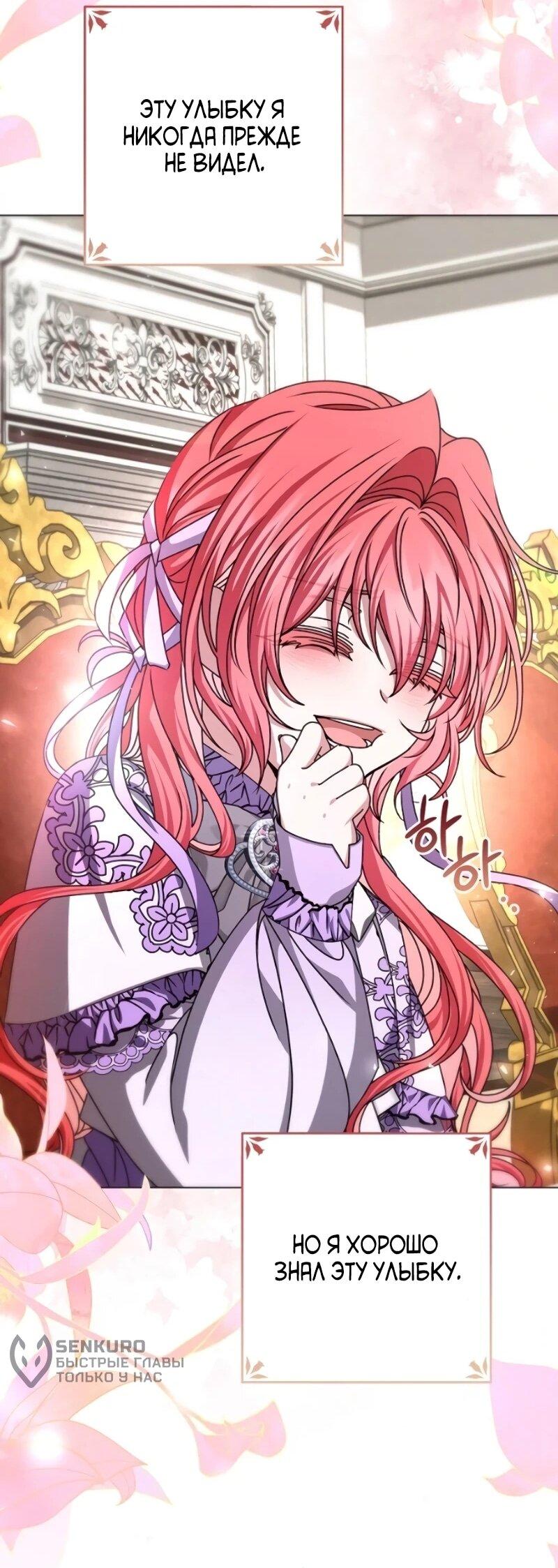 Манга Жених продолжает пытаться меня воспитывать - Глава 25 Страница 17