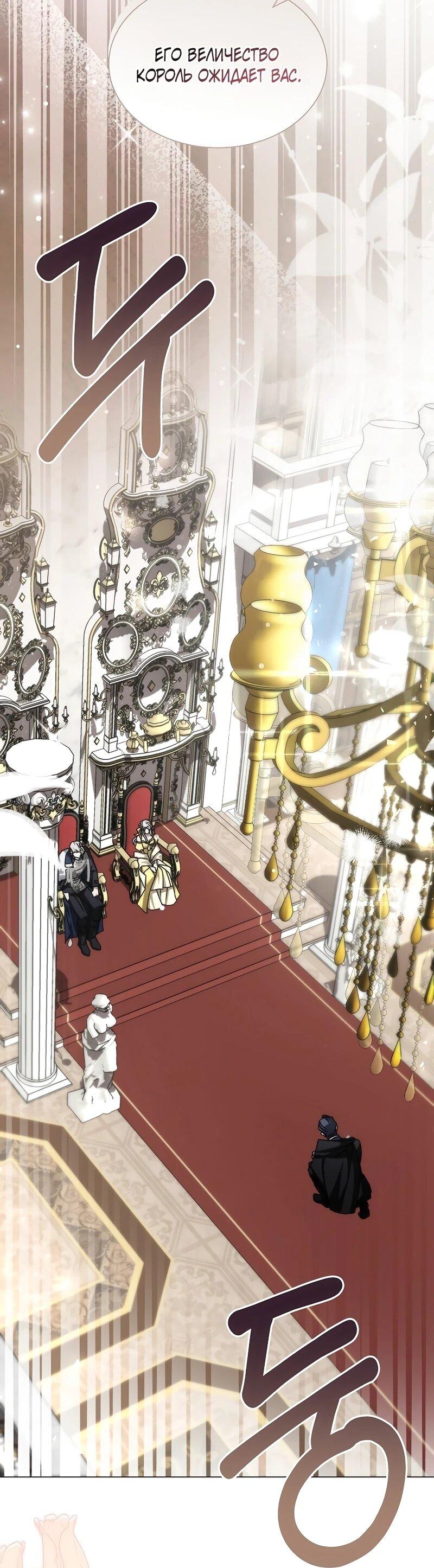 Манга Жених продолжает пытаться меня воспитывать - Глава 24 Страница 11