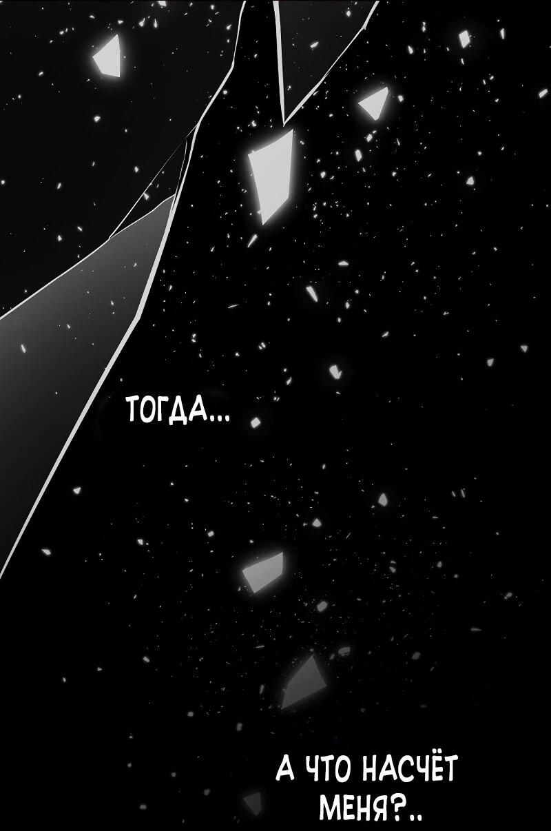 Манга Жених продолжает пытаться меня воспитывать - Глава 24 Страница 62