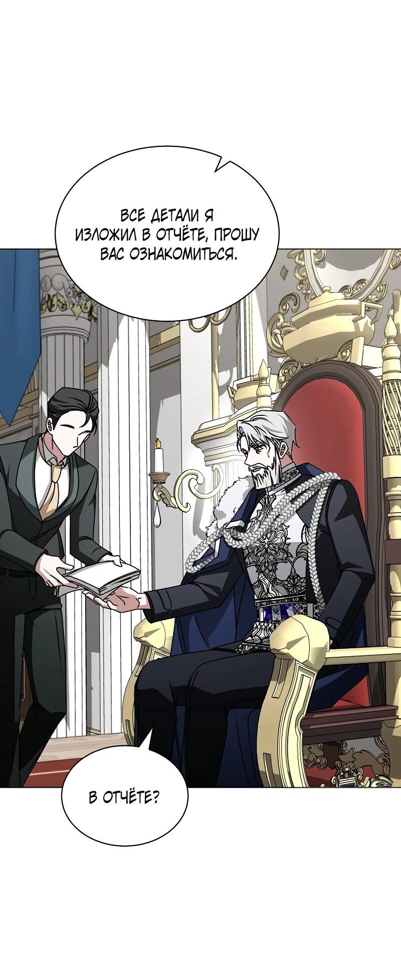 Манга Жених продолжает пытаться меня воспитывать - Глава 24 Страница 17