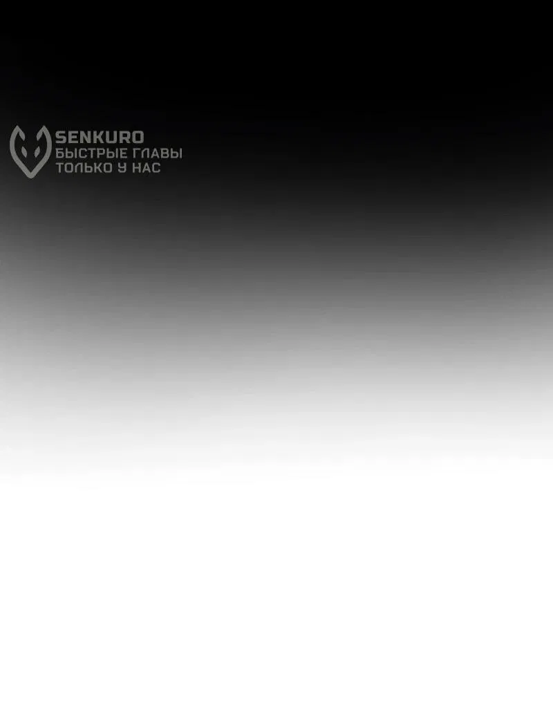 Манга Жених продолжает пытаться меня воспитывать - Глава 24 Страница 52