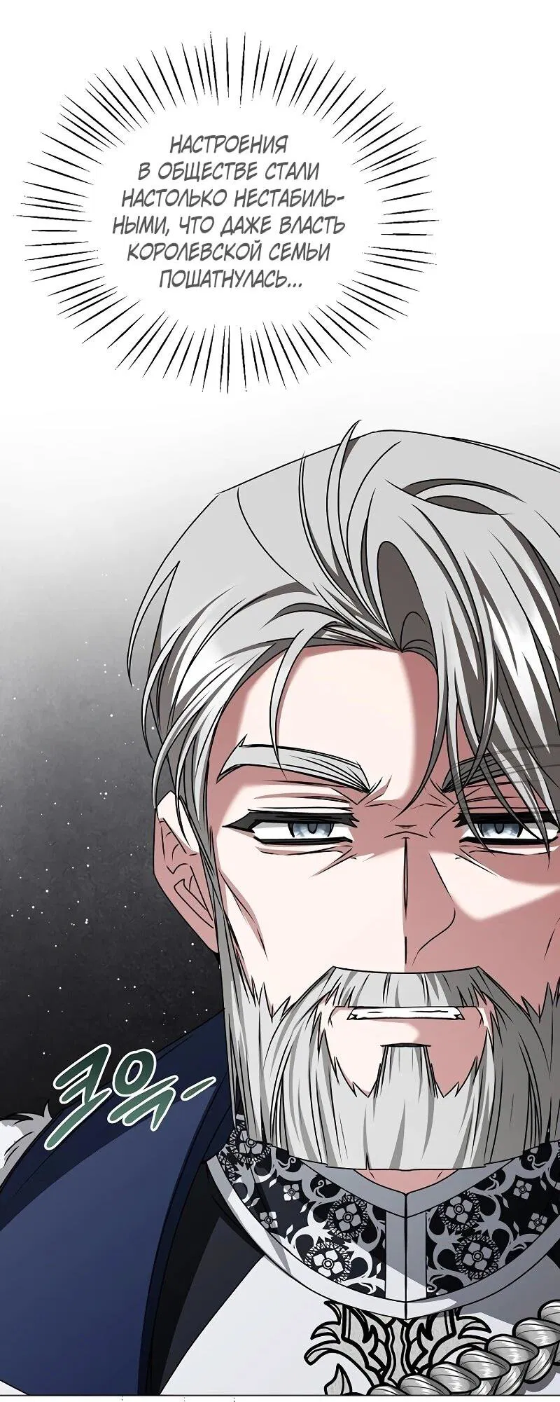 Манга Жених продолжает пытаться меня воспитывать - Глава 24 Страница 41