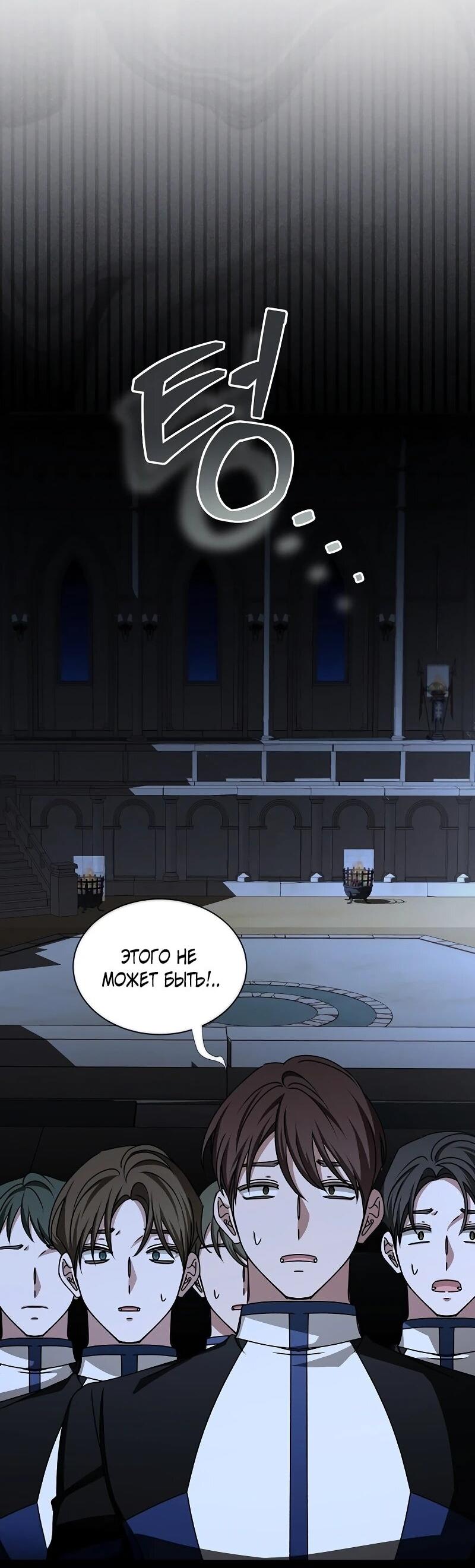 Манга Жених продолжает пытаться меня воспитывать - Глава 24 Страница 3