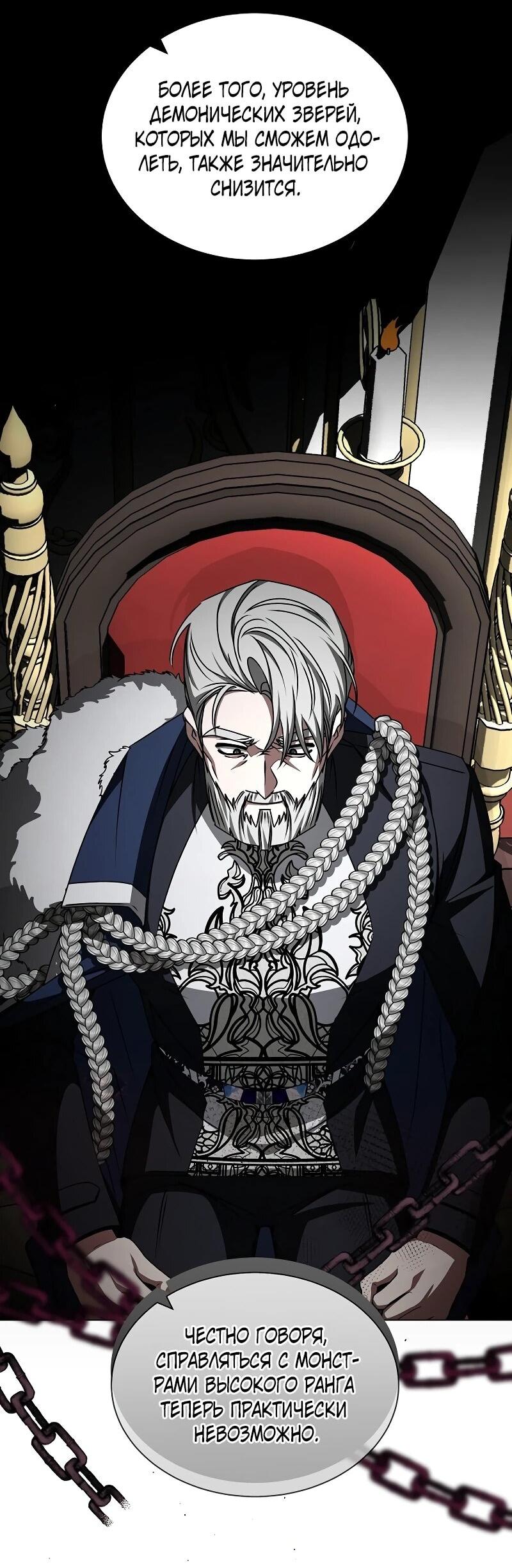 Манга Жених продолжает пытаться меня воспитывать - Глава 24 Страница 36