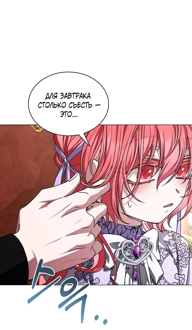 Манга Жених продолжает пытаться меня воспитывать - Глава 24 Страница 55