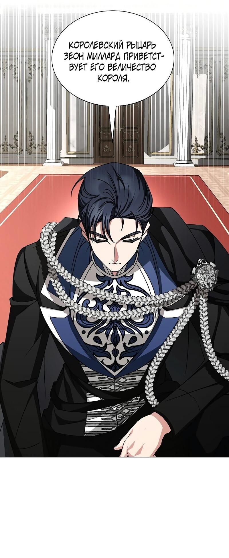 Манга Жених продолжает пытаться меня воспитывать - Глава 24 Страница 13