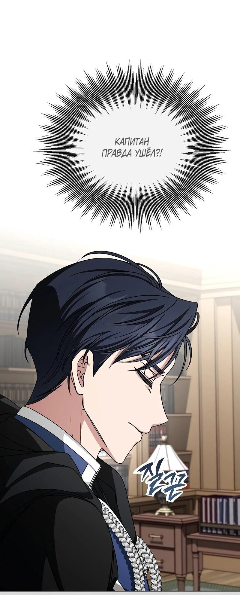 Манга Жених продолжает пытаться меня воспитывать - Глава 24 Страница 2