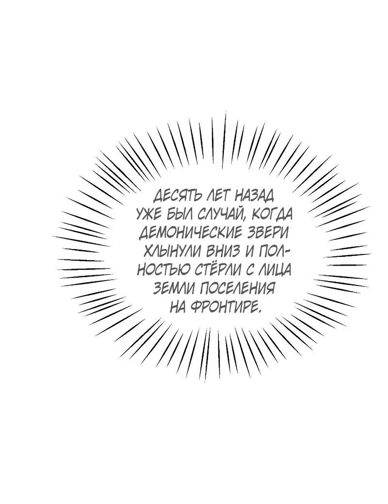 Манга Жених продолжает пытаться меня воспитывать - Глава 24 Страница 40