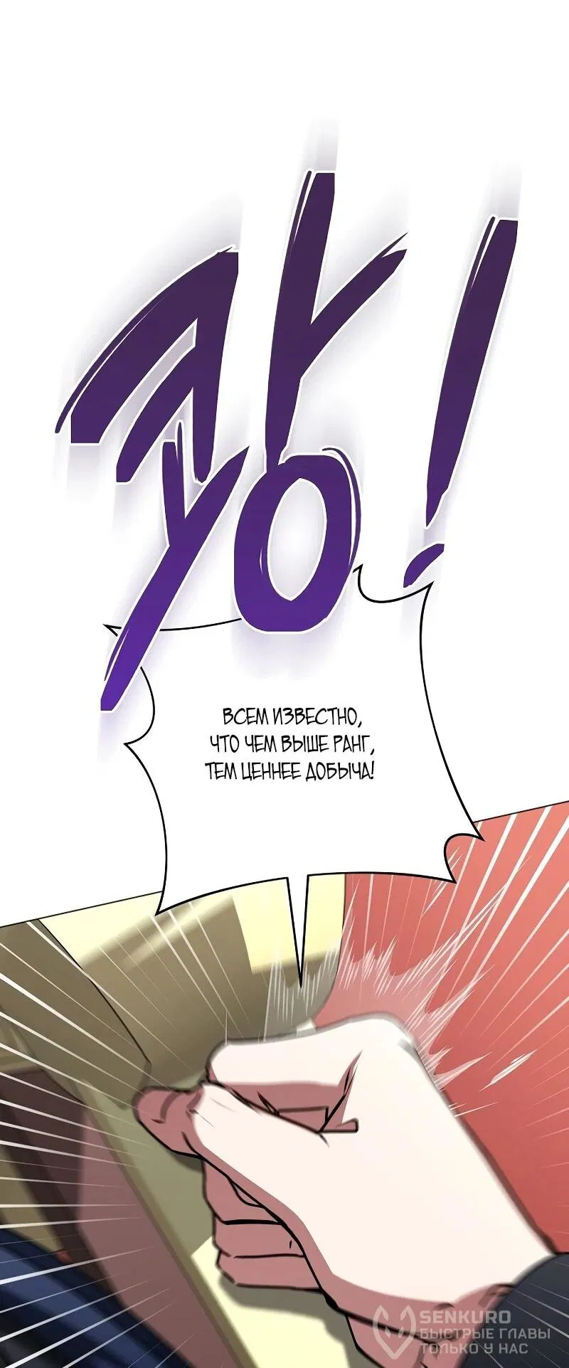 Манга Жених продолжает пытаться меня воспитывать - Глава 24 Страница 38