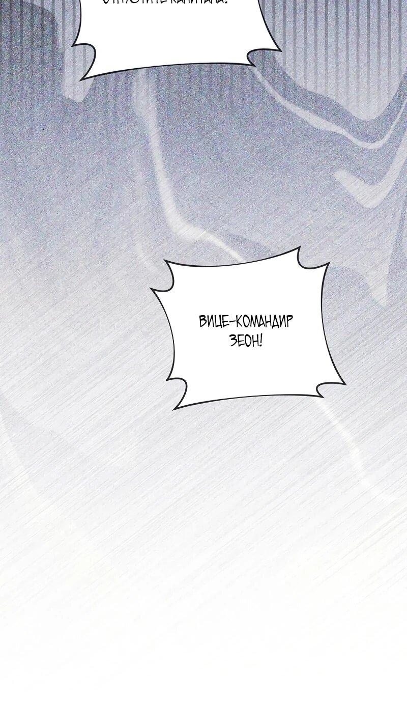 Манга Жених продолжает пытаться меня воспитывать - Глава 24 Страница 6