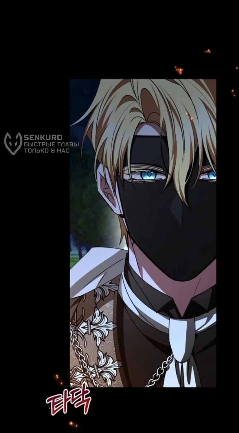 Манга Жених продолжает пытаться меня воспитывать - Глава 23 Страница 35