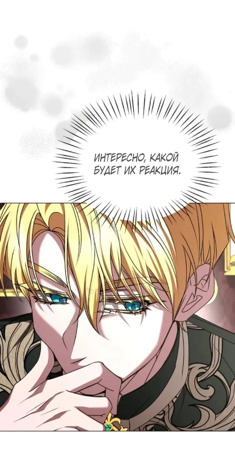 Манга Жених продолжает пытаться меня воспитывать - Глава 23 Страница 26