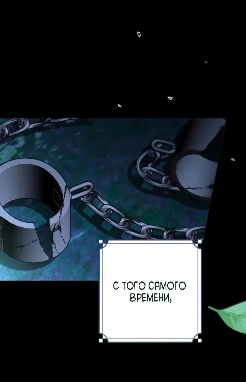 Манга Жених продолжает пытаться меня воспитывать - Глава 23 Страница 39