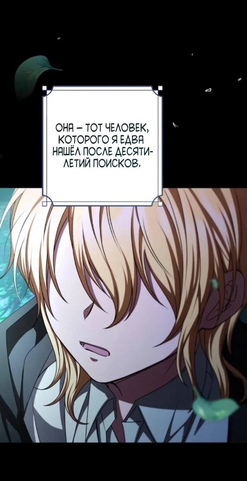 Манга Жених продолжает пытаться меня воспитывать - Глава 23 Страница 40