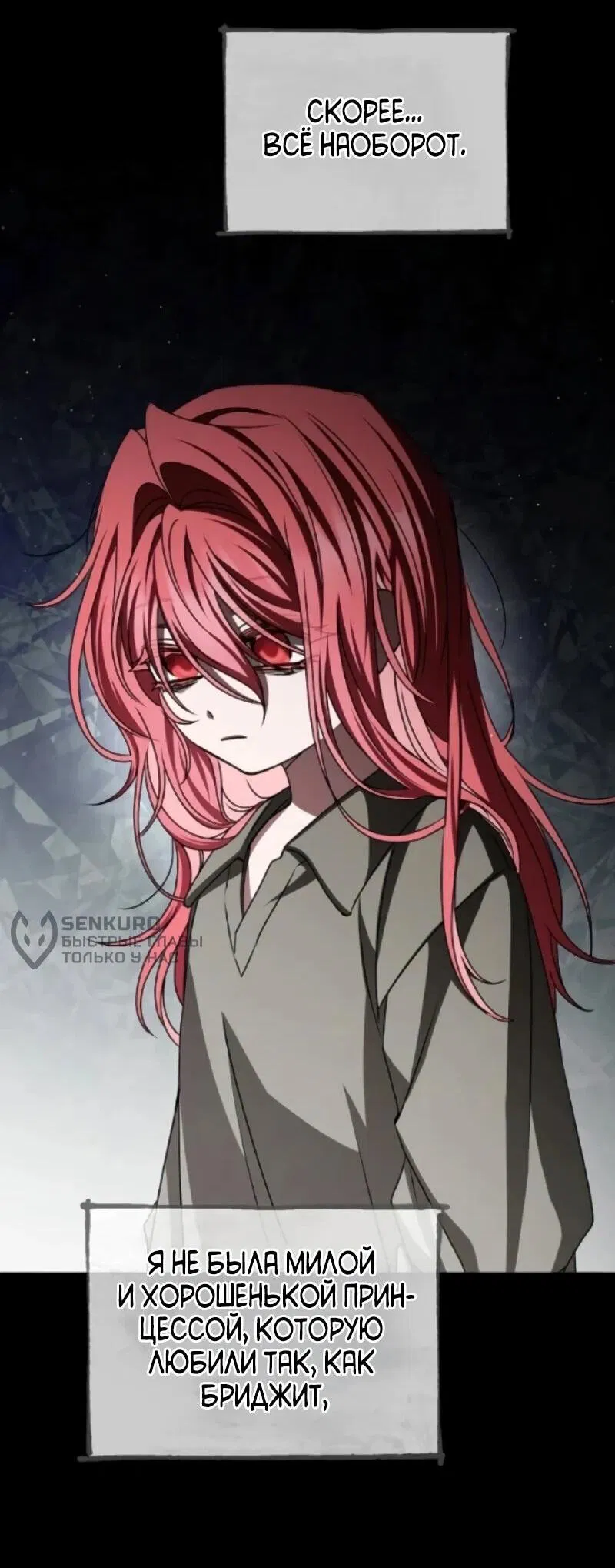 Манга Жених продолжает пытаться меня воспитывать - Глава 23 Страница 52