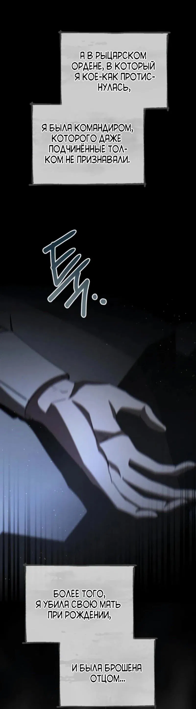 Манга Жених продолжает пытаться меня воспитывать - Глава 23 Страница 53