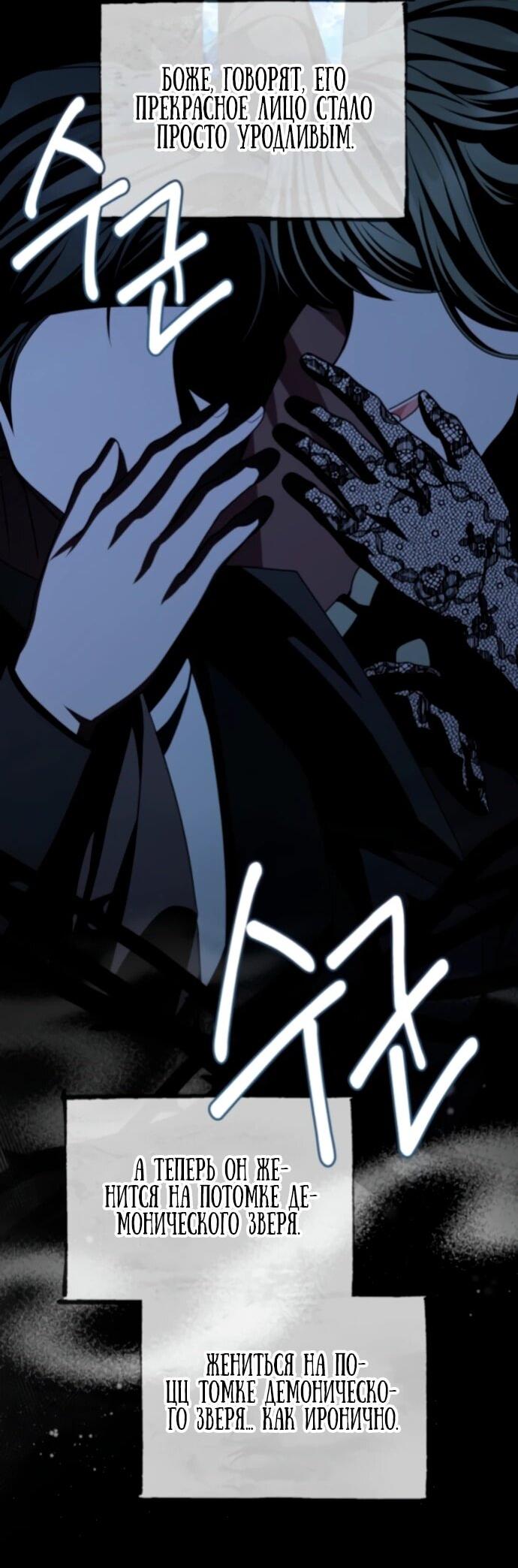 Манга Жених продолжает пытаться меня воспитывать - Глава 22 Страница 3