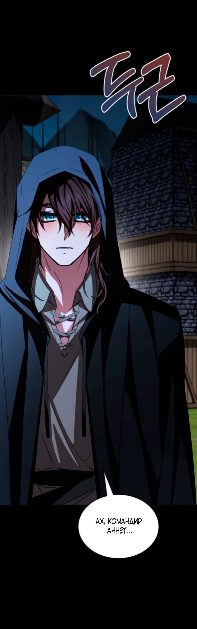 Манга Жених продолжает пытаться меня воспитывать - Глава 22 Страница 28