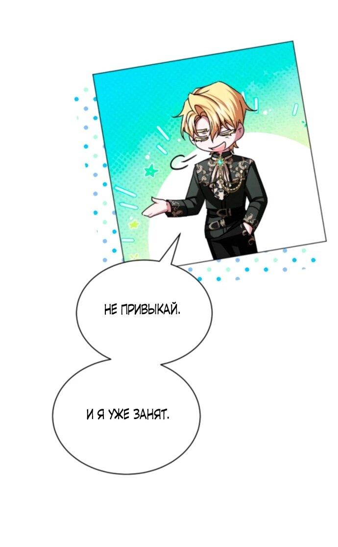 Манга Жених продолжает пытаться меня воспитывать - Глава 22 Страница 18