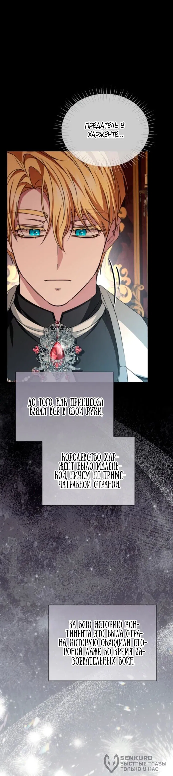 Манга Жених продолжает пытаться меня воспитывать - Глава 22 Страница 39