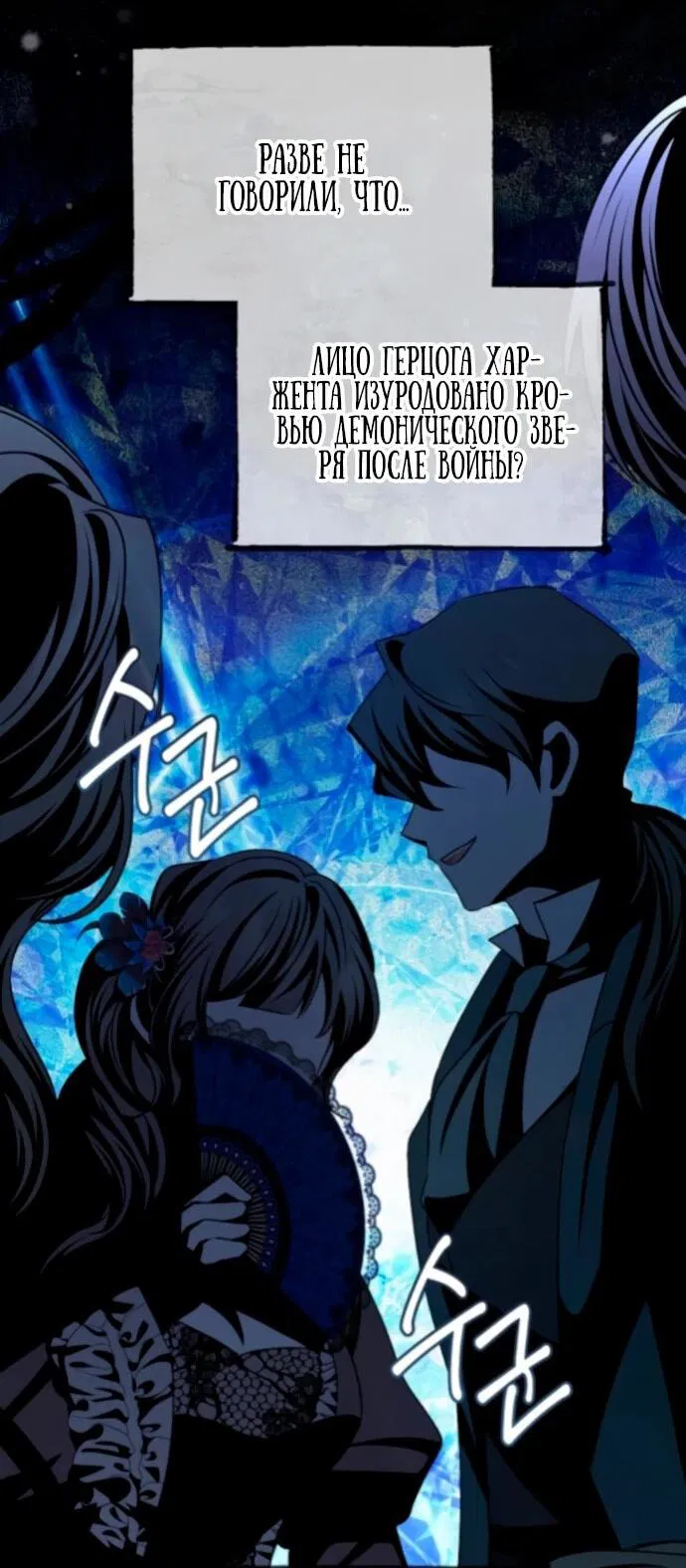 Манга Жених продолжает пытаться меня воспитывать - Глава 22 Страница 2