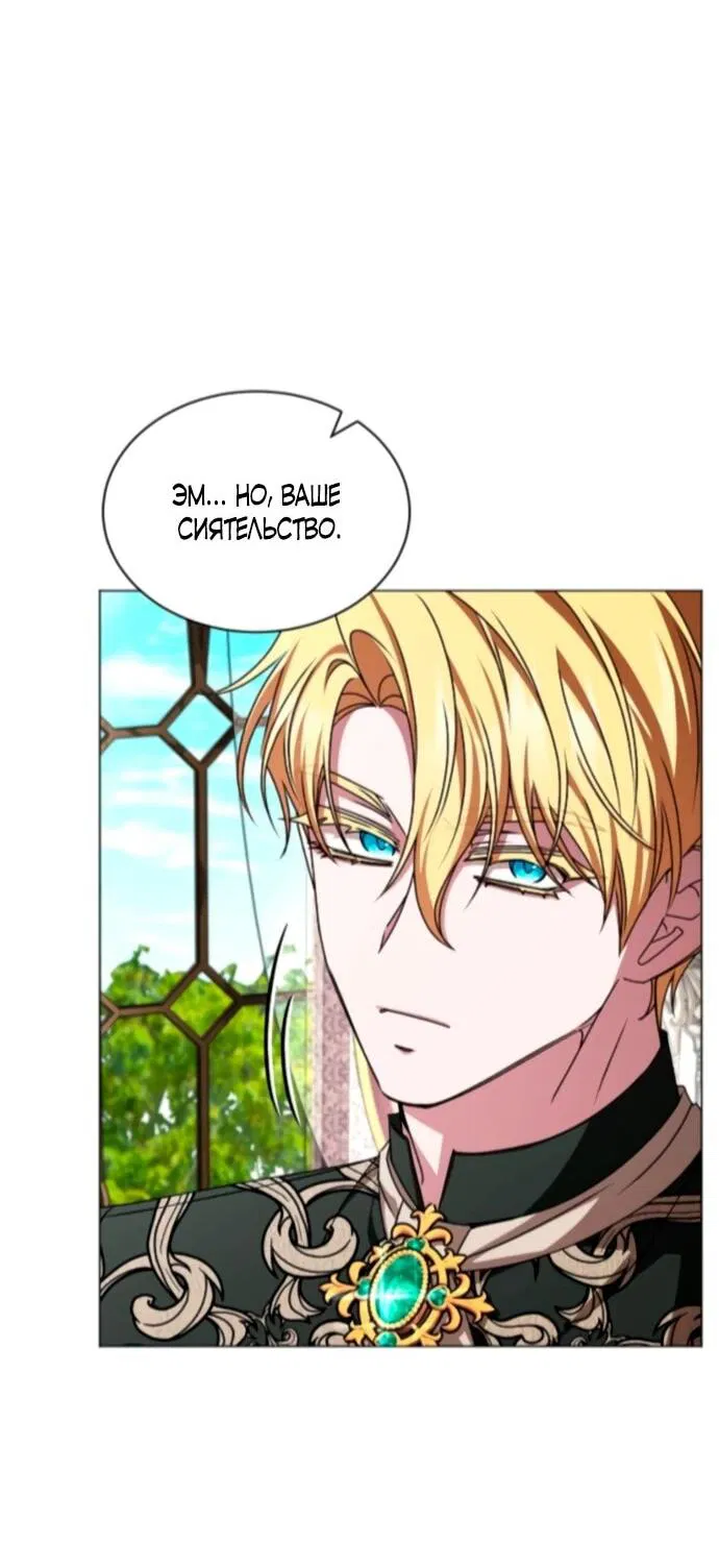 Манга Жених продолжает пытаться меня воспитывать - Глава 22 Страница 41