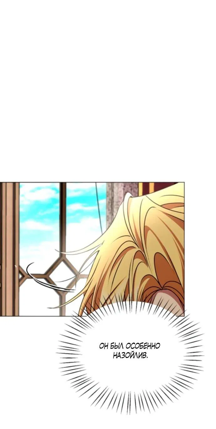 Манга Жених продолжает пытаться меня воспитывать - Глава 22 Страница 33