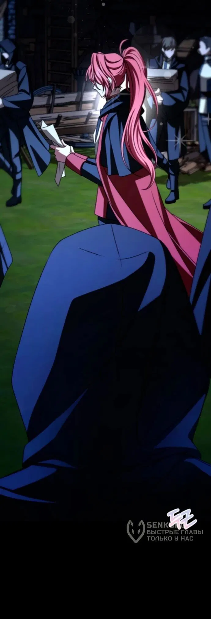 Манга Жених продолжает пытаться меня воспитывать - Глава 22 Страница 25