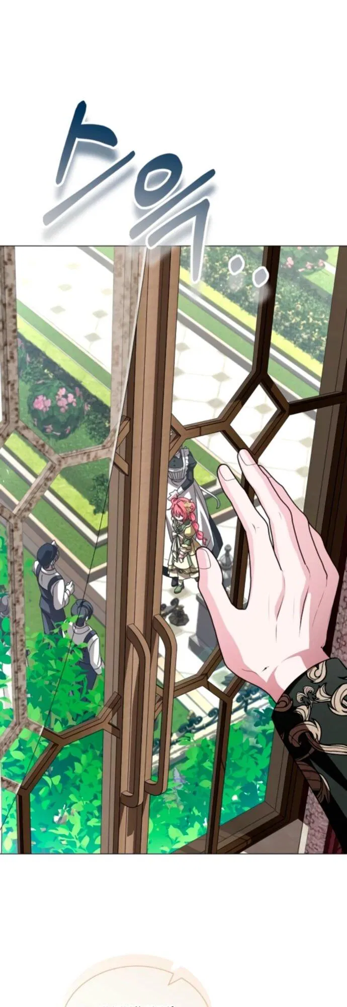 Манга Жених продолжает пытаться меня воспитывать - Глава 22 Страница 15