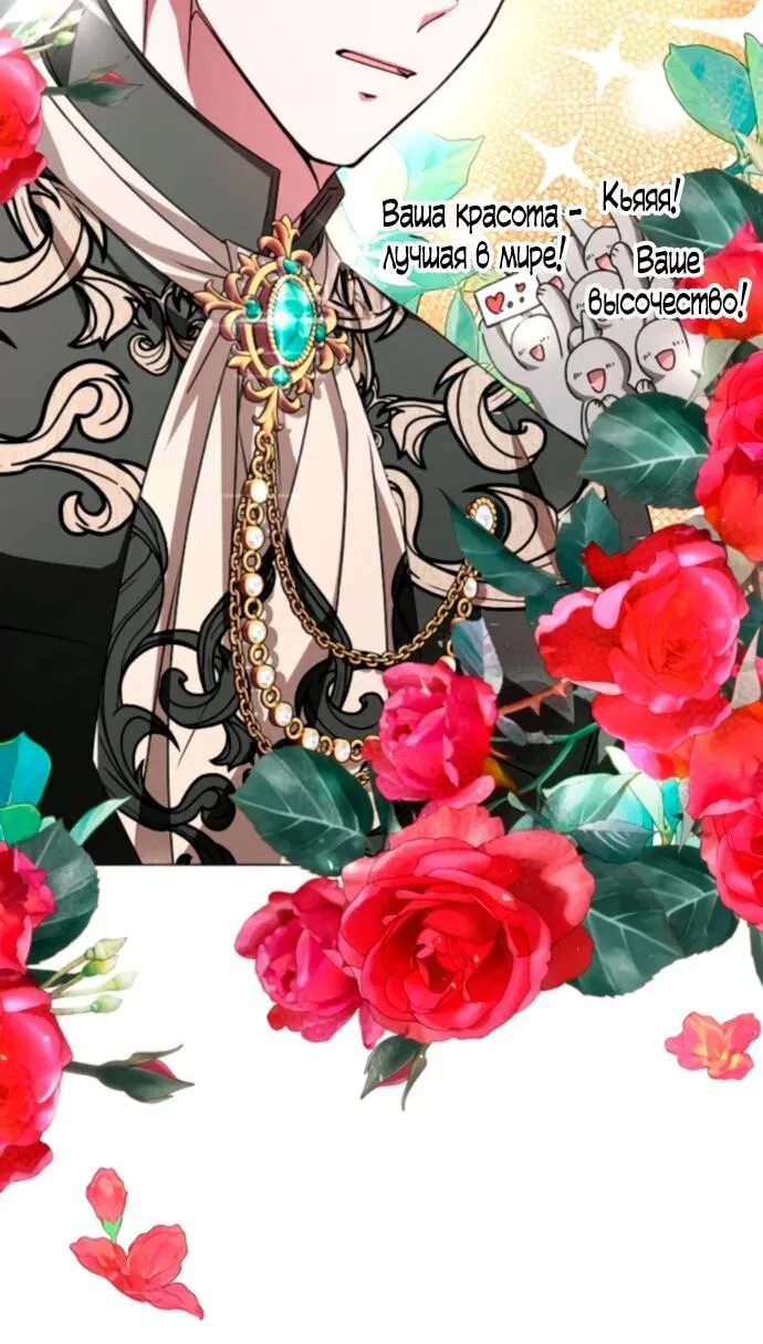 Манга Жених продолжает пытаться меня воспитывать - Глава 22 Страница 50