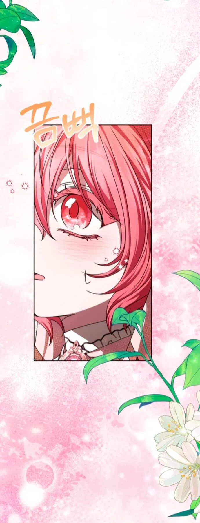 Манга Жених продолжает пытаться меня воспитывать - Глава 21 Страница 42