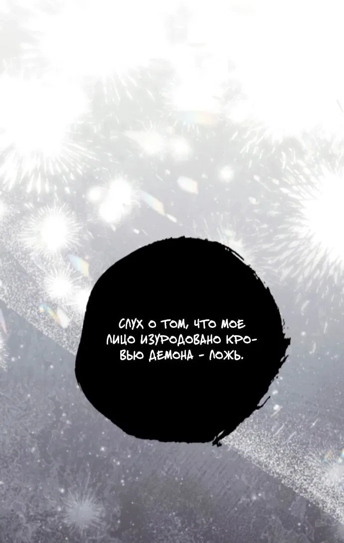 Манга Жених продолжает пытаться меня воспитывать - Глава 21 Страница 54