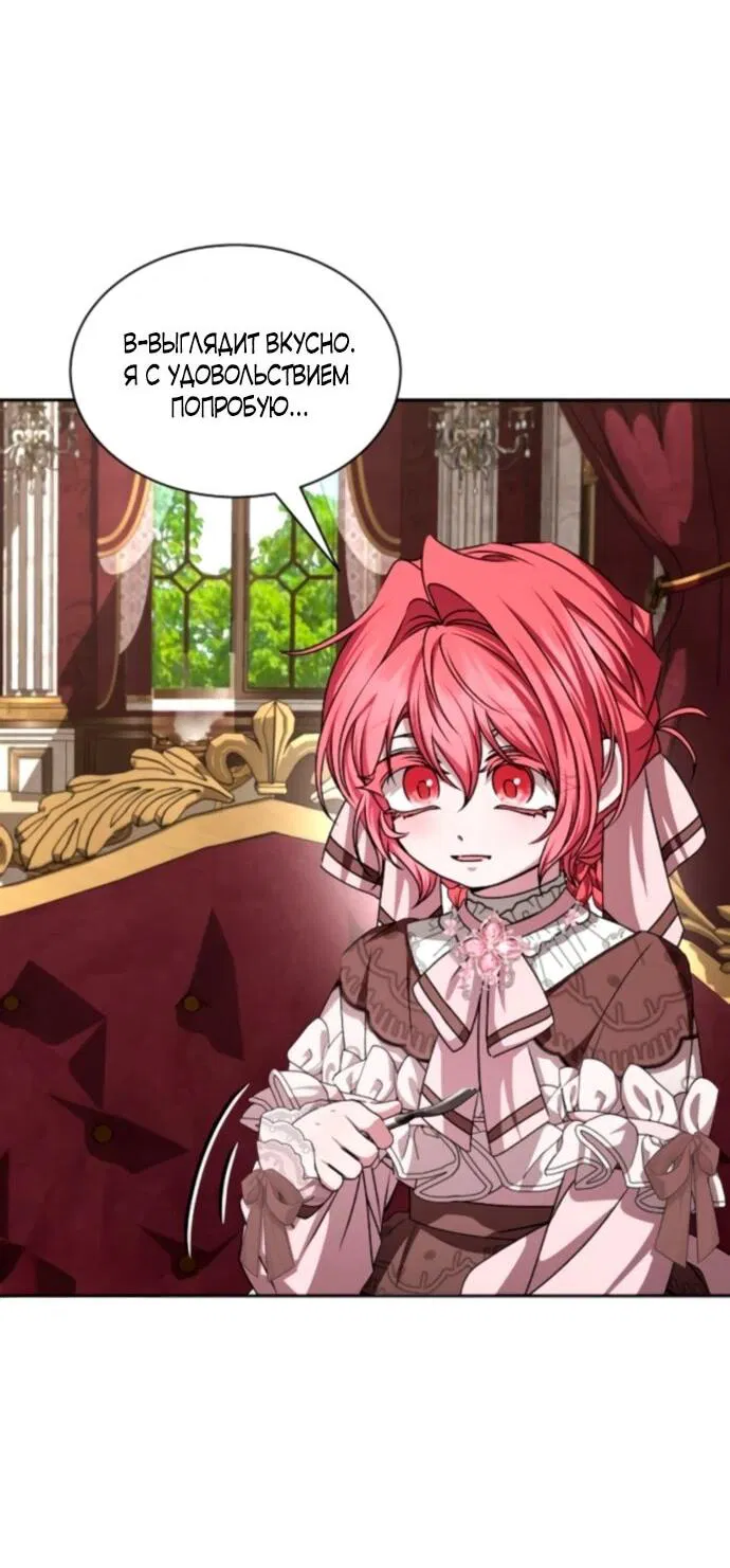 Манга Жених продолжает пытаться меня воспитывать - Глава 21 Страница 20