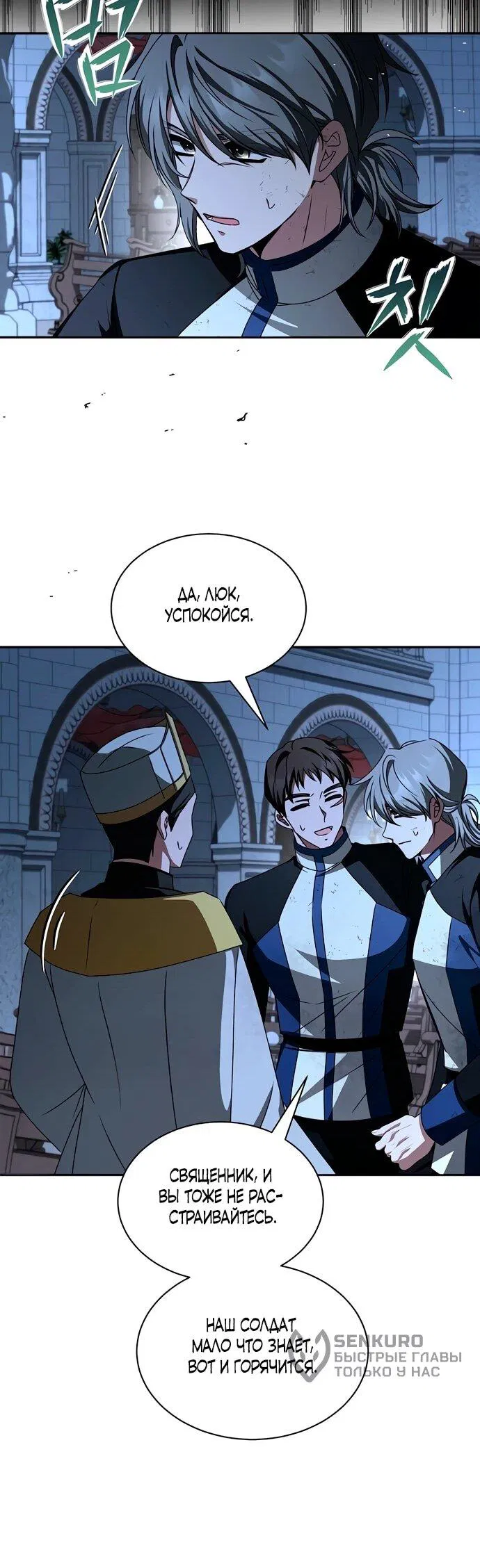 Манга Жених продолжает пытаться меня воспитывать - Глава 20 Страница 19