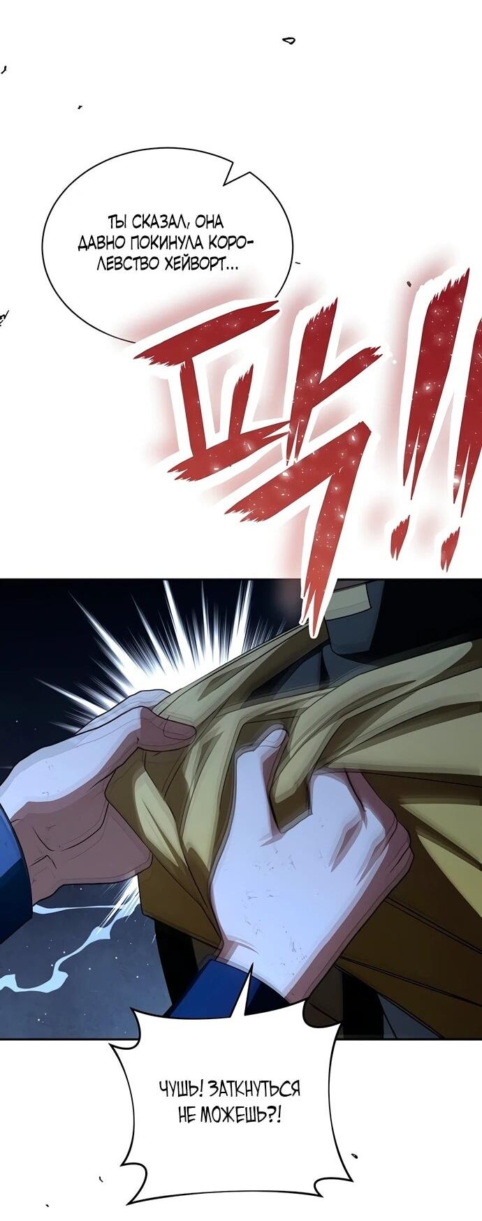 Манга Жених продолжает пытаться меня воспитывать - Глава 20 Страница 16