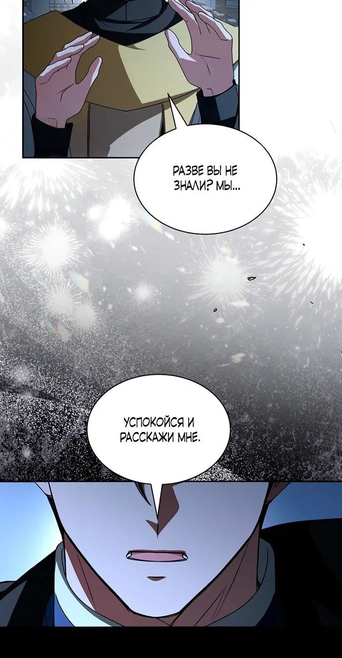 Манга Жених продолжает пытаться меня воспитывать - Глава 20 Страница 13