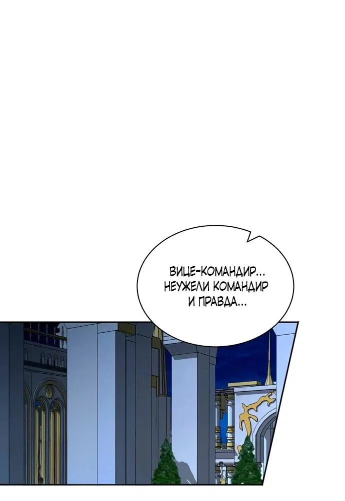 Манга Жених продолжает пытаться меня воспитывать - Глава 20 Страница 22