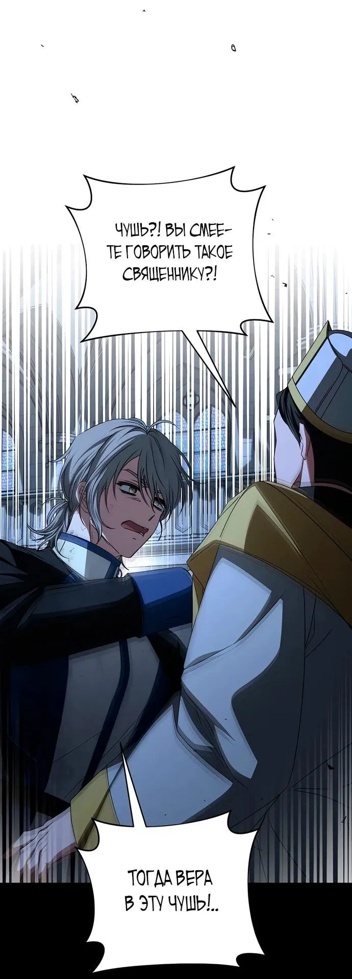 Манга Жених продолжает пытаться меня воспитывать - Глава 20 Страница 17