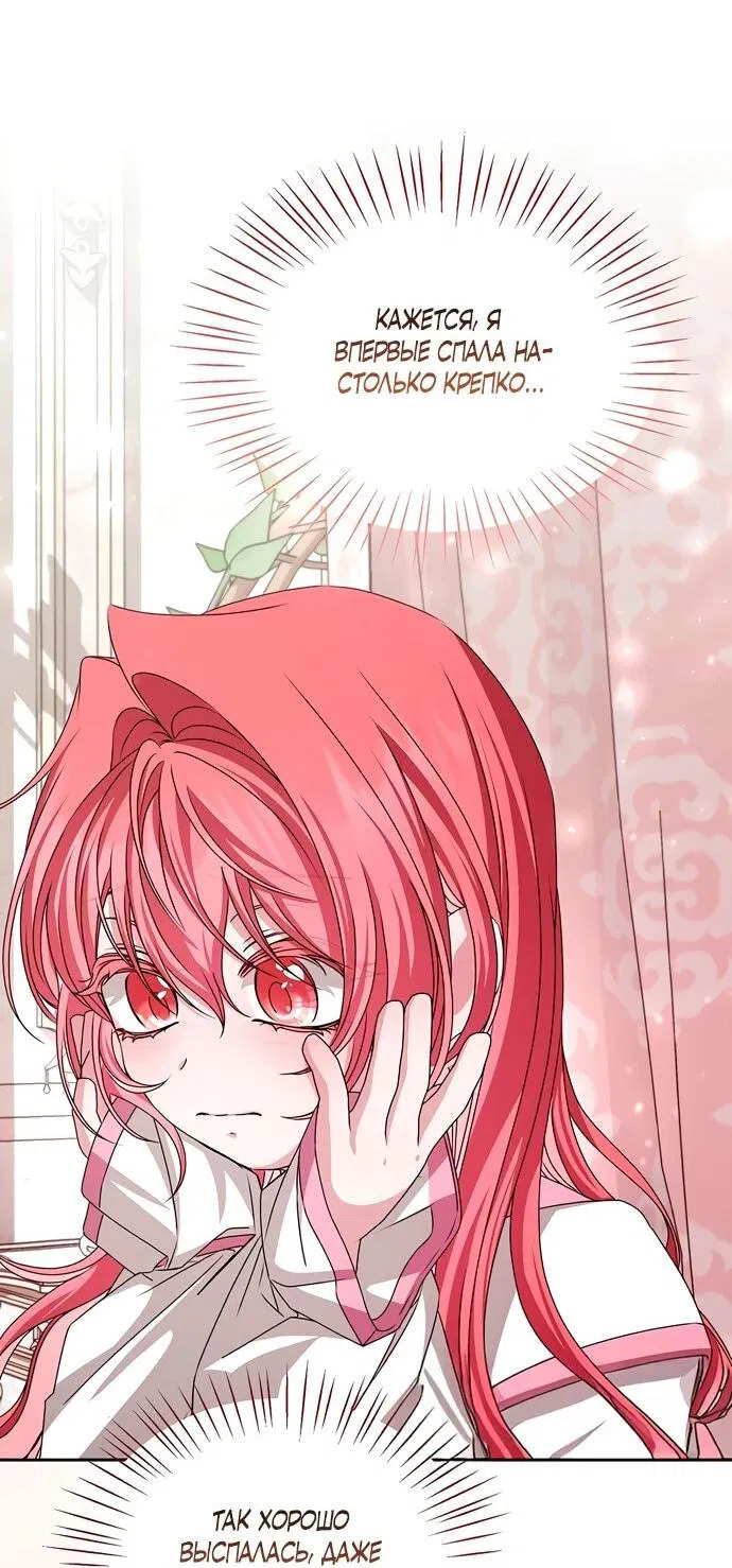 Манга Жених продолжает пытаться меня воспитывать - Глава 20 Страница 37