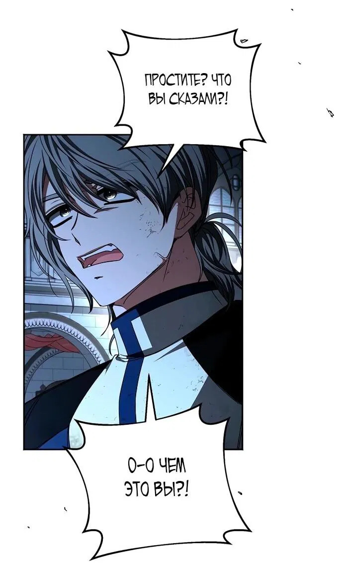 Манга Жених продолжает пытаться меня воспитывать - Глава 20 Страница 11